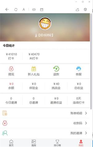 2020 H5早起PHP源码二次开发版+打卡功能+完美对接支付+带完整搭建教程 很不错的版本 2020 H5早起PHP源码二次开发版+打卡功能+完美对接支付+带完整搭建教程 很不错的版本