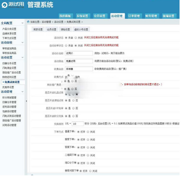 【派试用】仿每推网站源码  推51领啦试客系统源码 PC源码+WAP端+APP原生代码 自带5套精美模板[TinkPHP内核]  带有安装教程