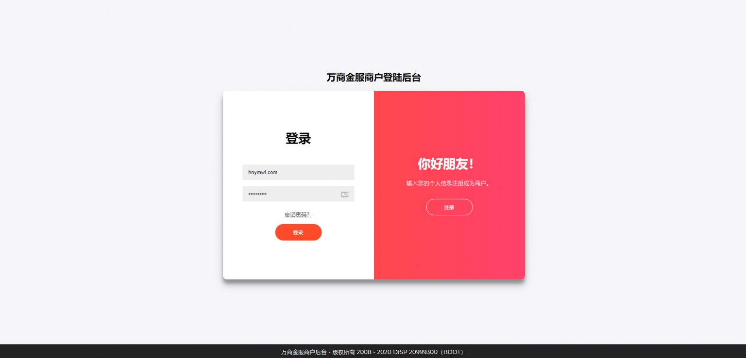 【万商金服】站长亲测版精品聚合支付款极致经营无BUG三方代付平台网站源码 带有演示及安装说明 【万商金服】站长亲测版精品聚合支付款极致经营无BUG三方代付平台网站源码 带有演示及安装说明