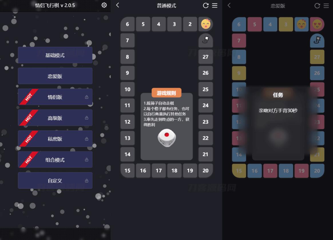 抖音游戏源码 情侣飞行棋网站源码 飞行棋游戏源码