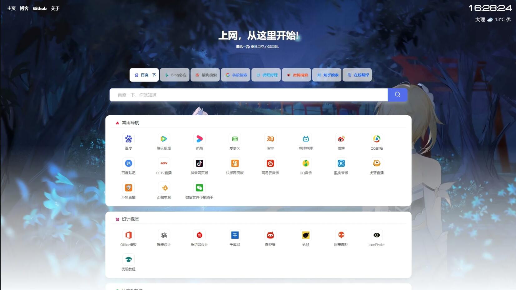 精美PHP导航网源码 导航收录网站 技术导航 QQ技术导航 网站导航 站长导航网源码 网站目录源码