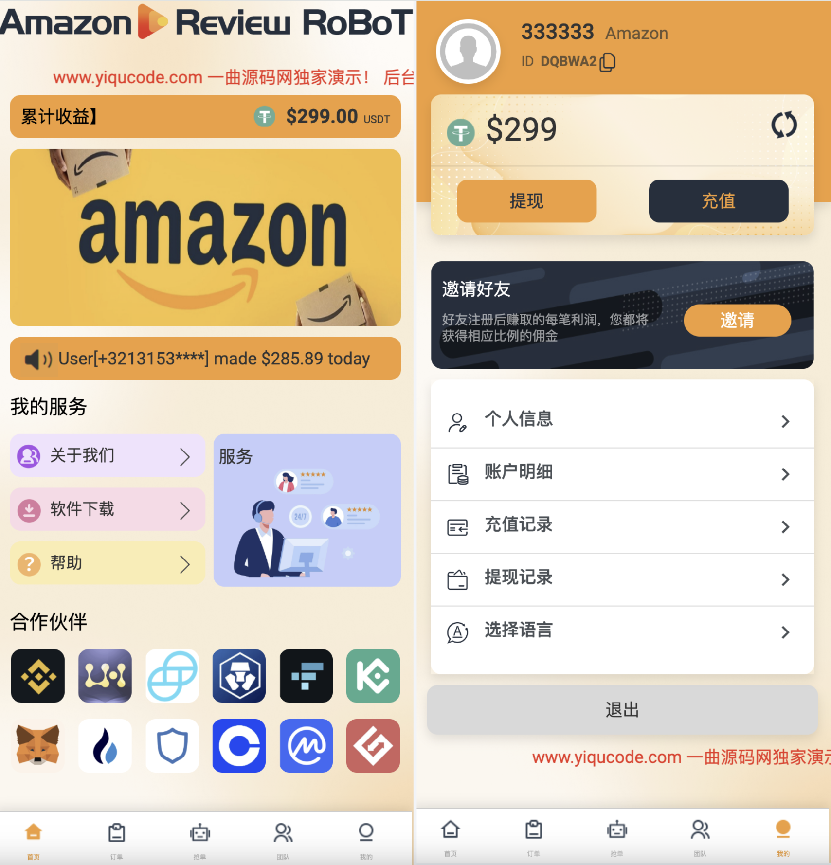 PHP抢单源码-八国语言抢单源码-支持代理 打针 做单 叠加组 等等功能！UI精美