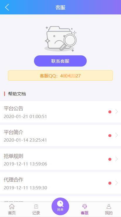 【最新版】Thinkphp5.1内核京东淘宝唯品会自动抢单系统源码