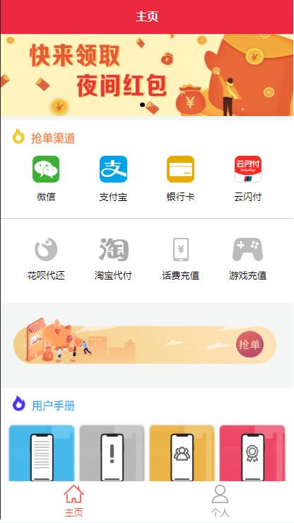 盛大大财神多功能完美运营微信+支付宝+银行卡+云闪付+抢单系统源码+完整数据[完美运营级]