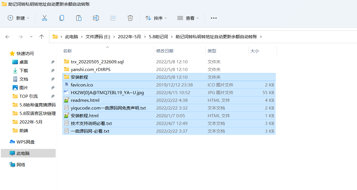 会员免费助记词转私钥转地址自动更新余额自动转账