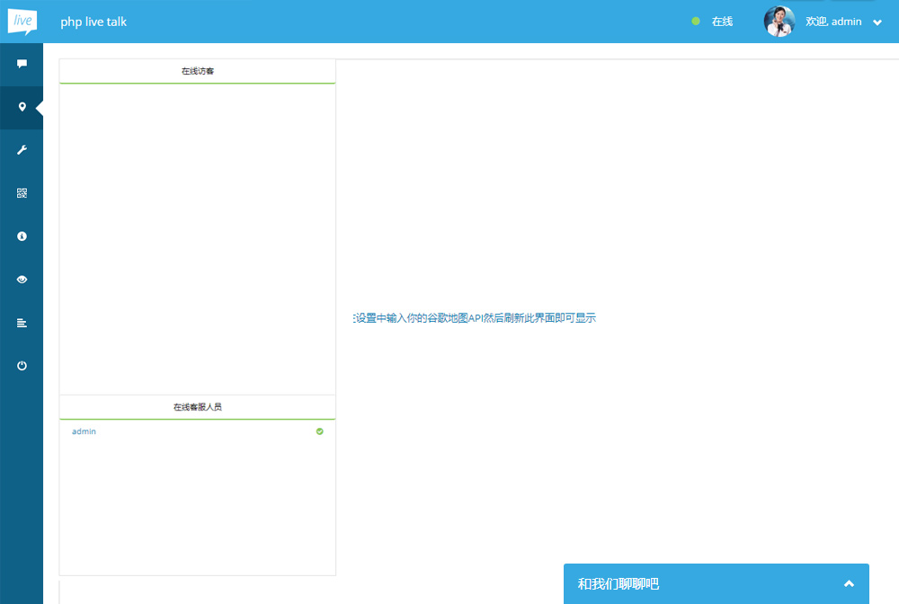 【客服聊天系统】站长亲测版多坐席客服系统定制版源码完美修订版[支持手机自适应网页+PC电脑+APP+微信公众号]   内附详细的安装教程+视频教程