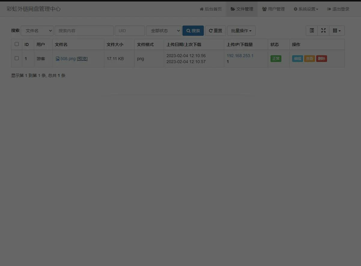 QQ截图20230206121151