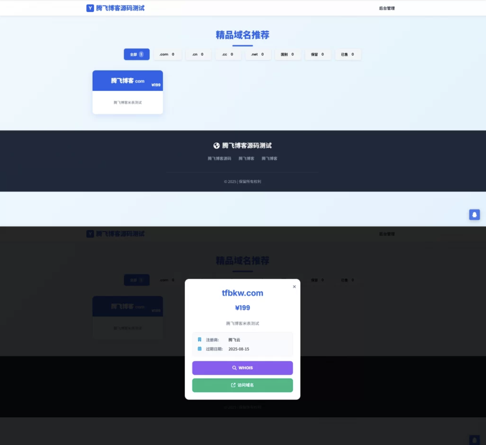 QQ20250823-181210