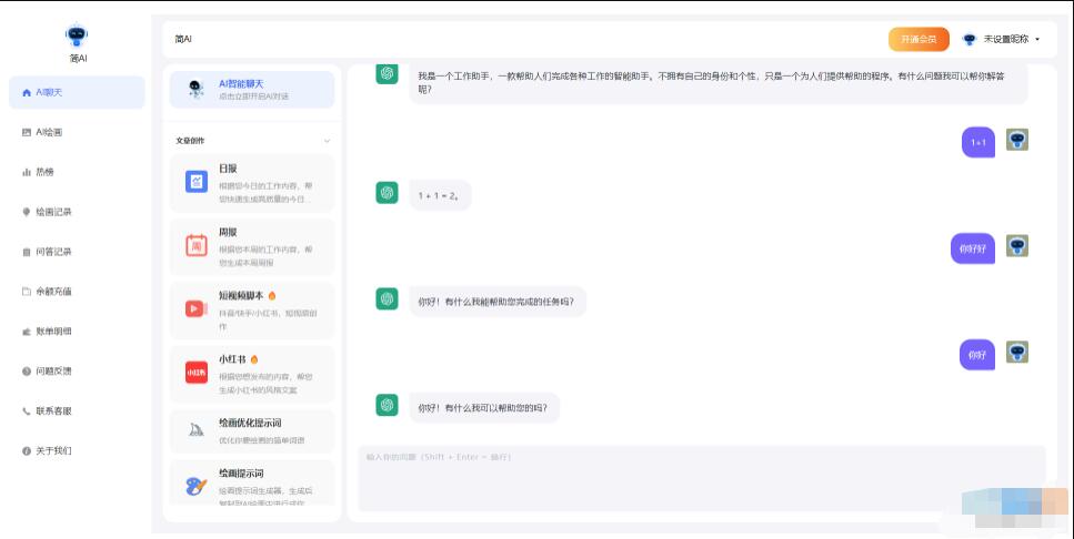 ChatGPT网站源码 智能AI聊天源码 支持AI绘图 Midjourney绘图 stable diffusion绘图