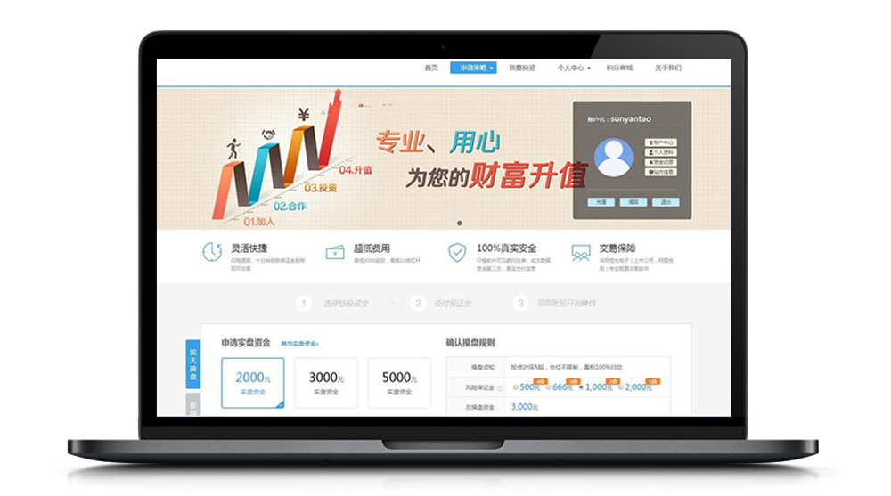 【P2P股票配资】2020方维股票配资整站源码pc+wap三端源码可封装APP与PC端 带有安装教程 【P2P股票配资】2020方维股票配资整站源码pc+wap三端源码可封装APP与PC端 带有安装教程