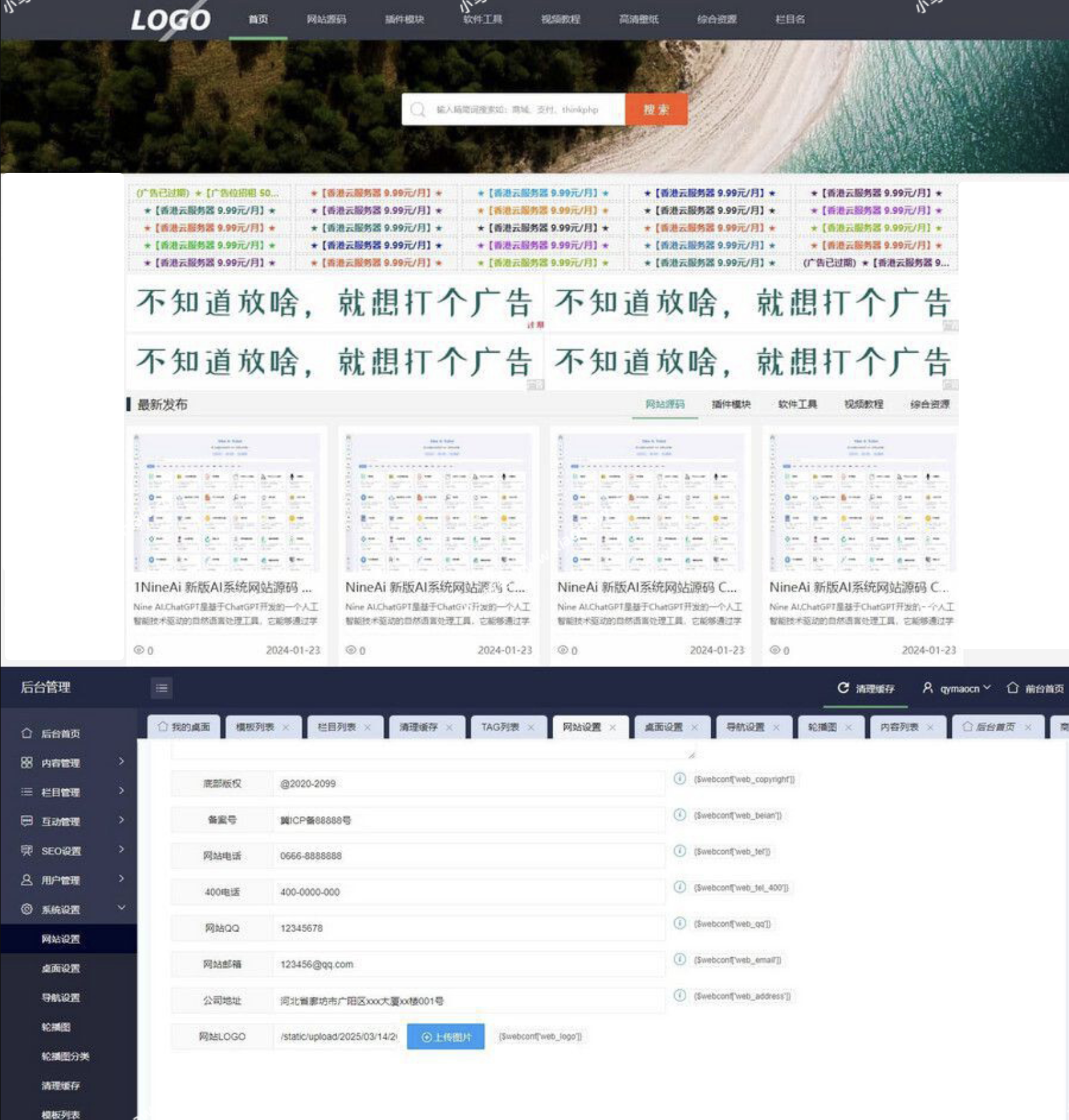 源码资源网源码/模板图片壁纸线报资讯分享资源网源码/通用网站模板下载