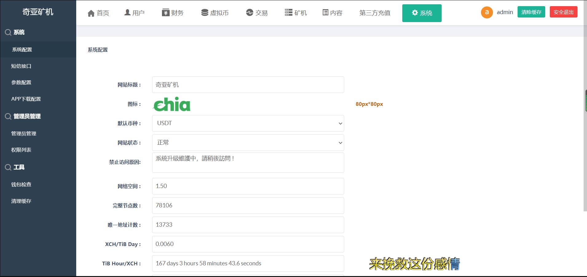 QQ截图20220103025122