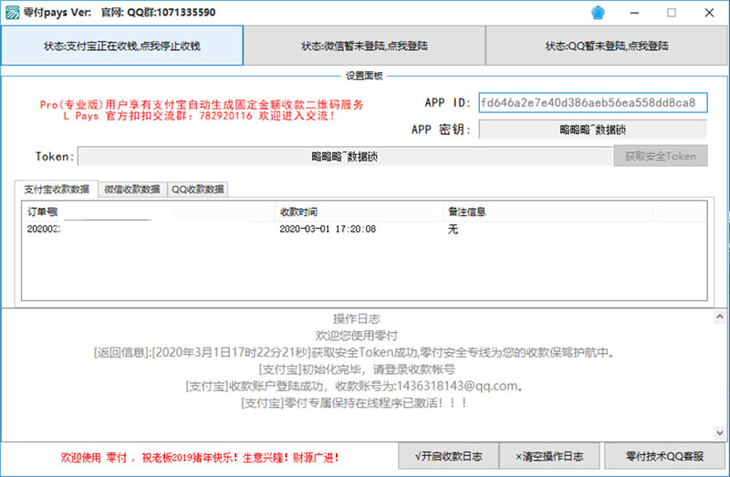 仿码支付全新免签支付系统源码第三方收款即时到账API支付系统 支持微信支付宝QQ全开源LPays全套源码 仿码支付全新免签支付系统源码第三方收款即时到账API支付系统 支持微信支付宝QQ全开源LPays全套源码
