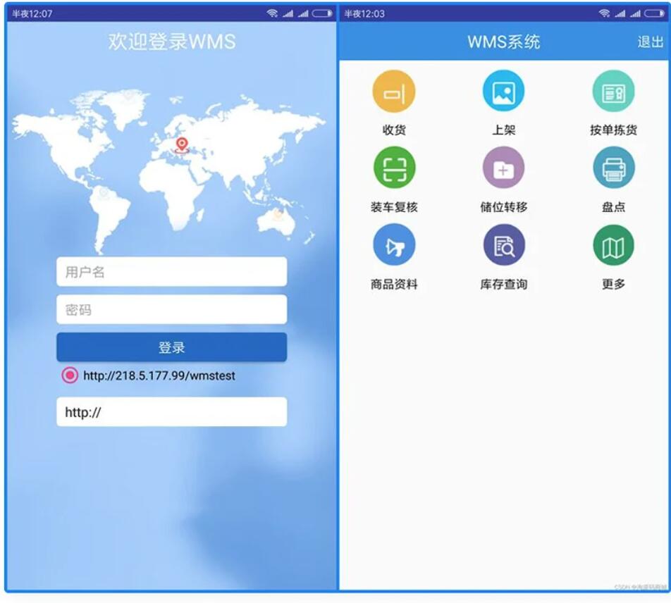 基于JAVA开发物流仓储管理系统 WMS物流仓储管理系统源码 支持PDA端和Web端