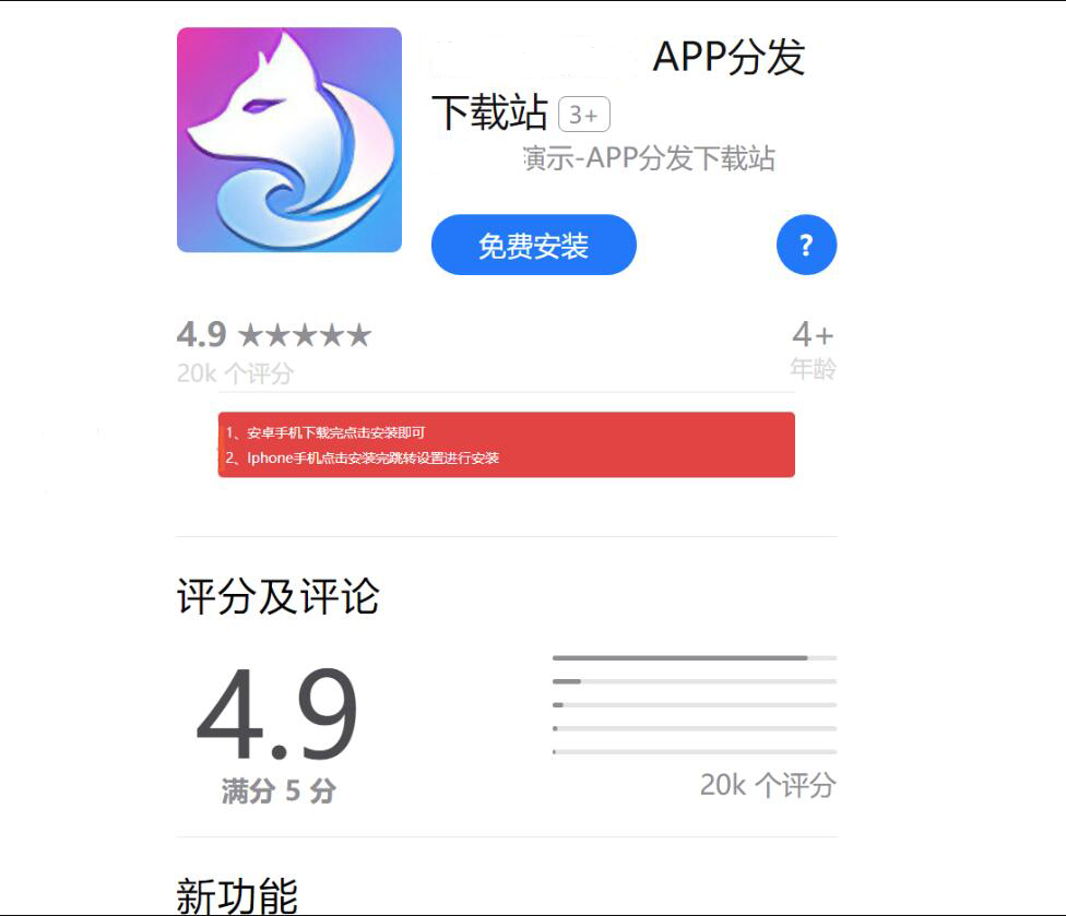 app应用下载界面源码 苹果安卓APP下载页源码