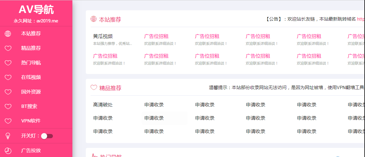 【优化版】导航源码|自动收录|秘趣导航|批量检查友链有效性|导航网站源码，X站导航程序Typecho博客内核，导航源码，功能介绍齐全，产品介绍详细