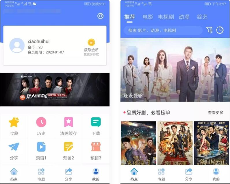 2021最新原生安卓影视app源码 对接苹果CMS支持PC+WAP+APP 附完整视频教程