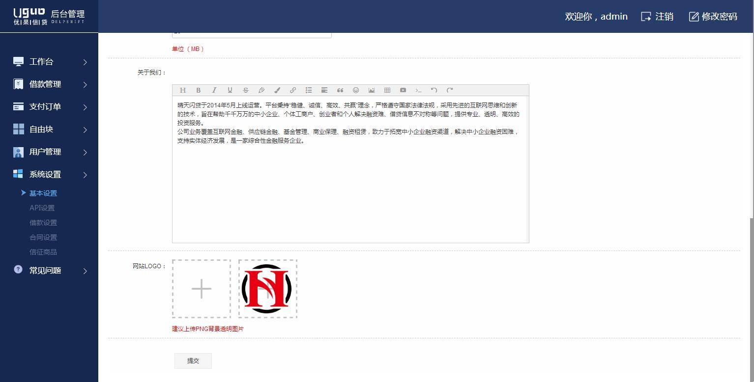 贷款源码金英文版小额借款平台源码,已查杀木马