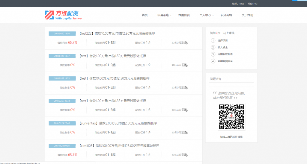 【方维配资】方维P2P股票配资整站源码+WAP手机端+安装教程等 【方维配资】方维P2P股票配资整站源码+WAP手机端+安装教程等