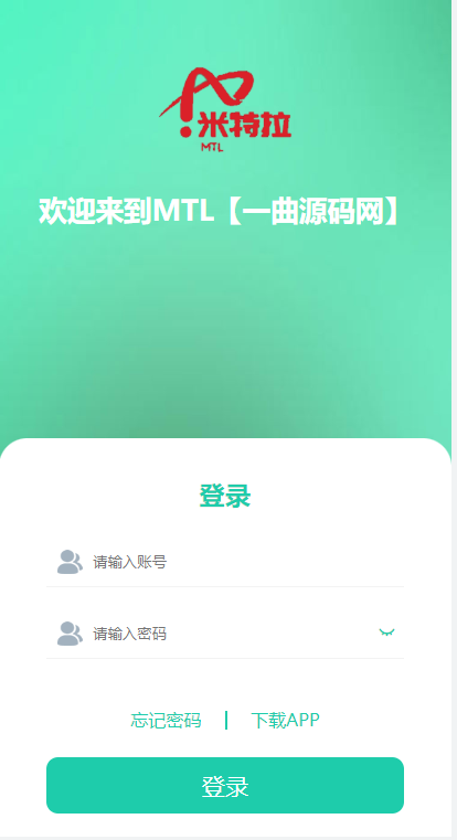 米特拉区块链矿机源码/挖矿理财源码 带质押 -挂卖-交易所otc-全开源版