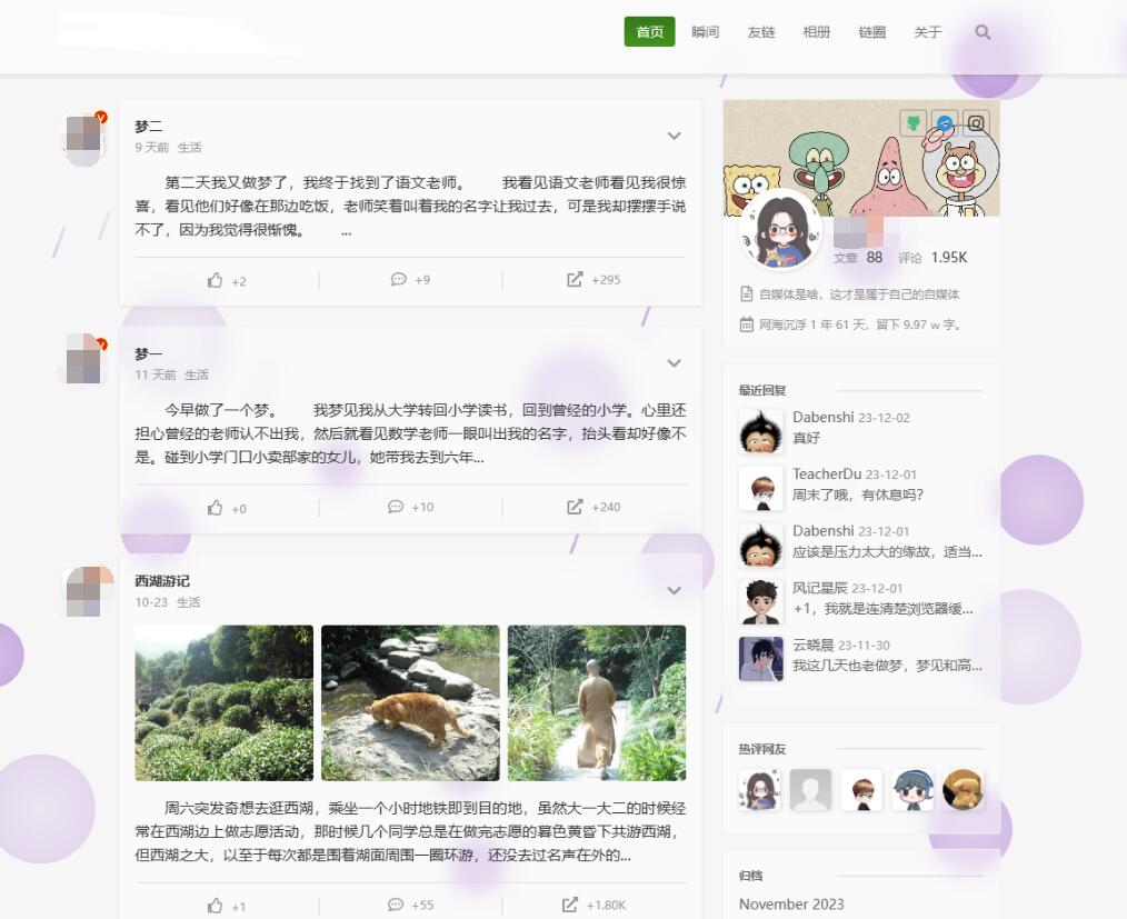个人博客主题源码 博客论坛系统源码  轻量级博客主题源码