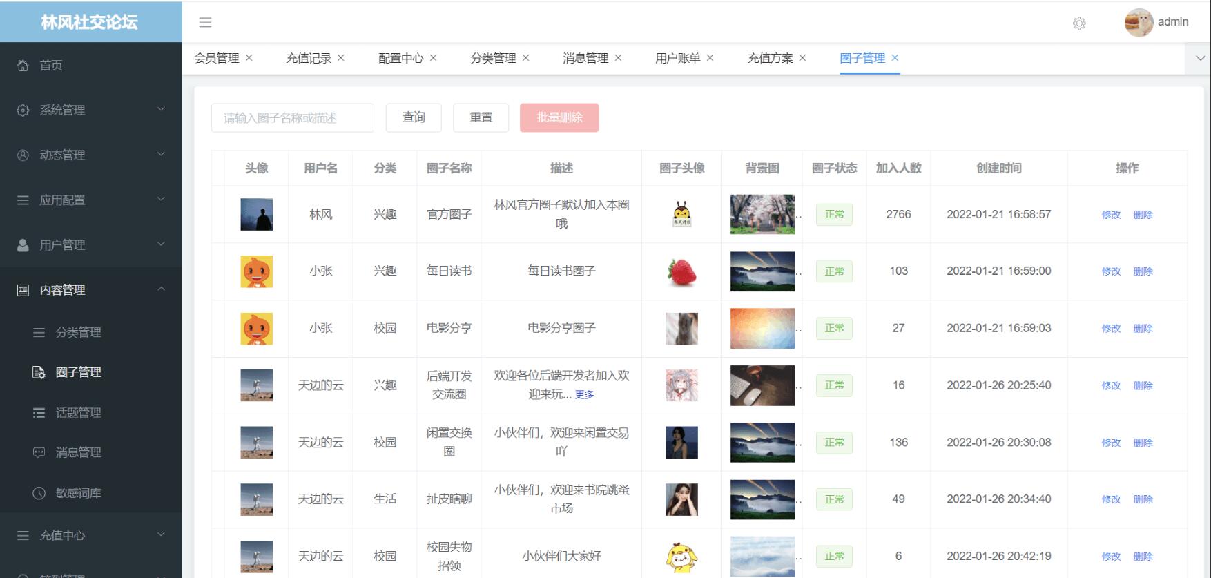 QQ截图20230715124448