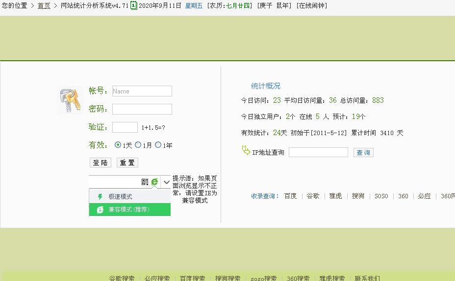 21CN驿站 网站统计分析系统4.71+单用户版+统计代码调用方法+IP地址查询 21CN驿站 网站统计分析系统4.71+单用户版+统计代码调用方法+IP地址查询