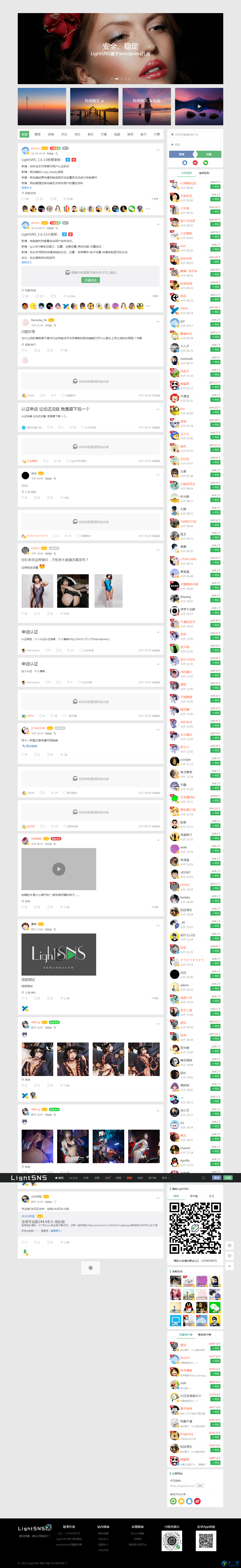 WordPress主题 LightSNS_1.5.204.1 包含多板块论坛、问答、VIP、充值、付费可见 WordPress主题 LightSNS_1.5.204.1 包含多板块论坛、问答、VIP、充值、付费可见