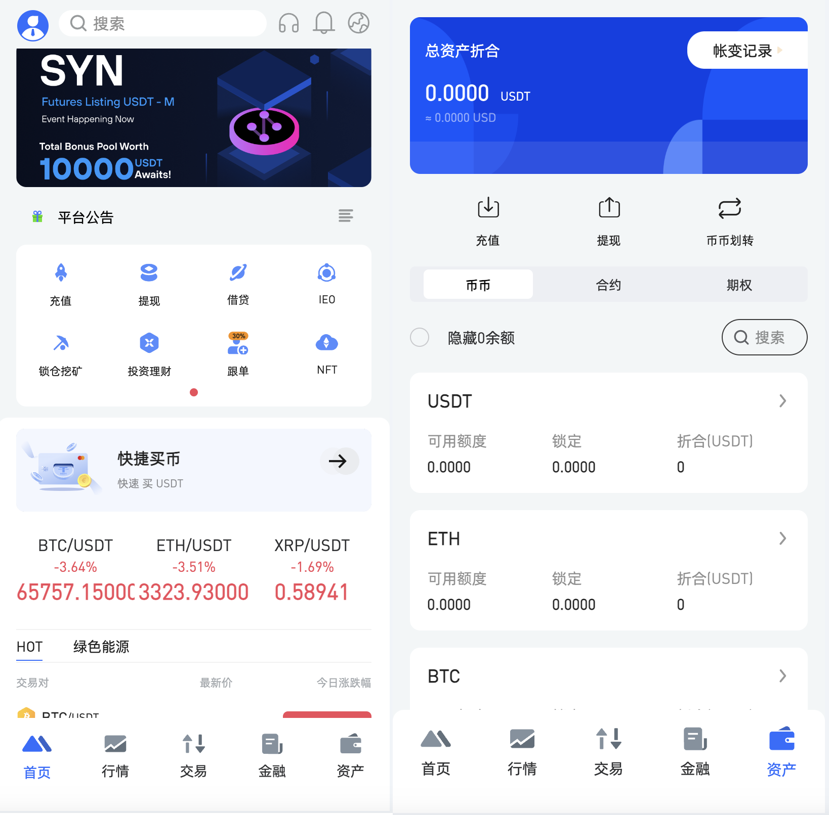 八国语言交易所源码/区块链交易所源码支持 币币/期权/杠杆 合约/理财/新币 机器人等[带uniapp源码]