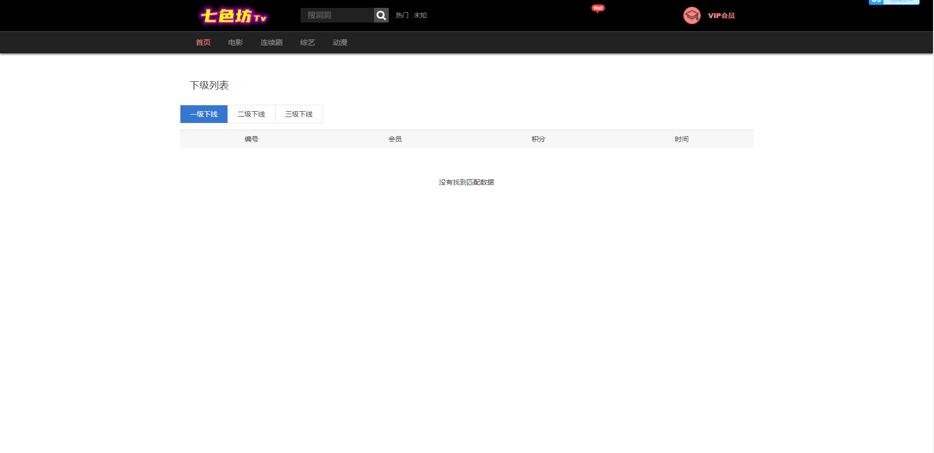 【站长亲测版七色纺】苹果CMS影视模板[带采集+会员中心+三级分销+免签支付]等  带有安装教程