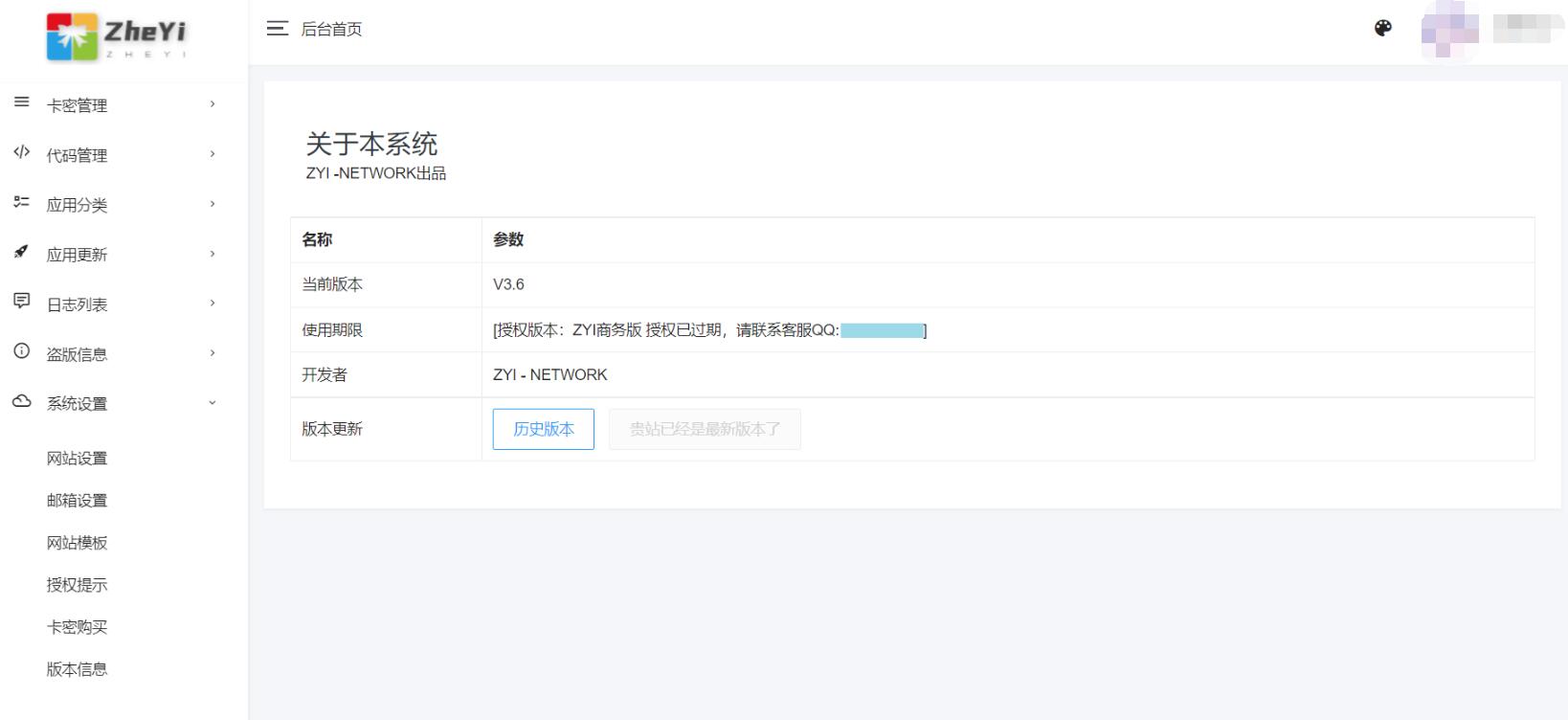 QQ截图20230704125559