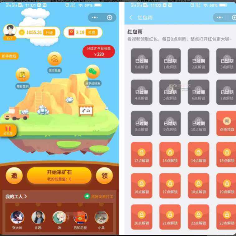 QQ截图20211102120225