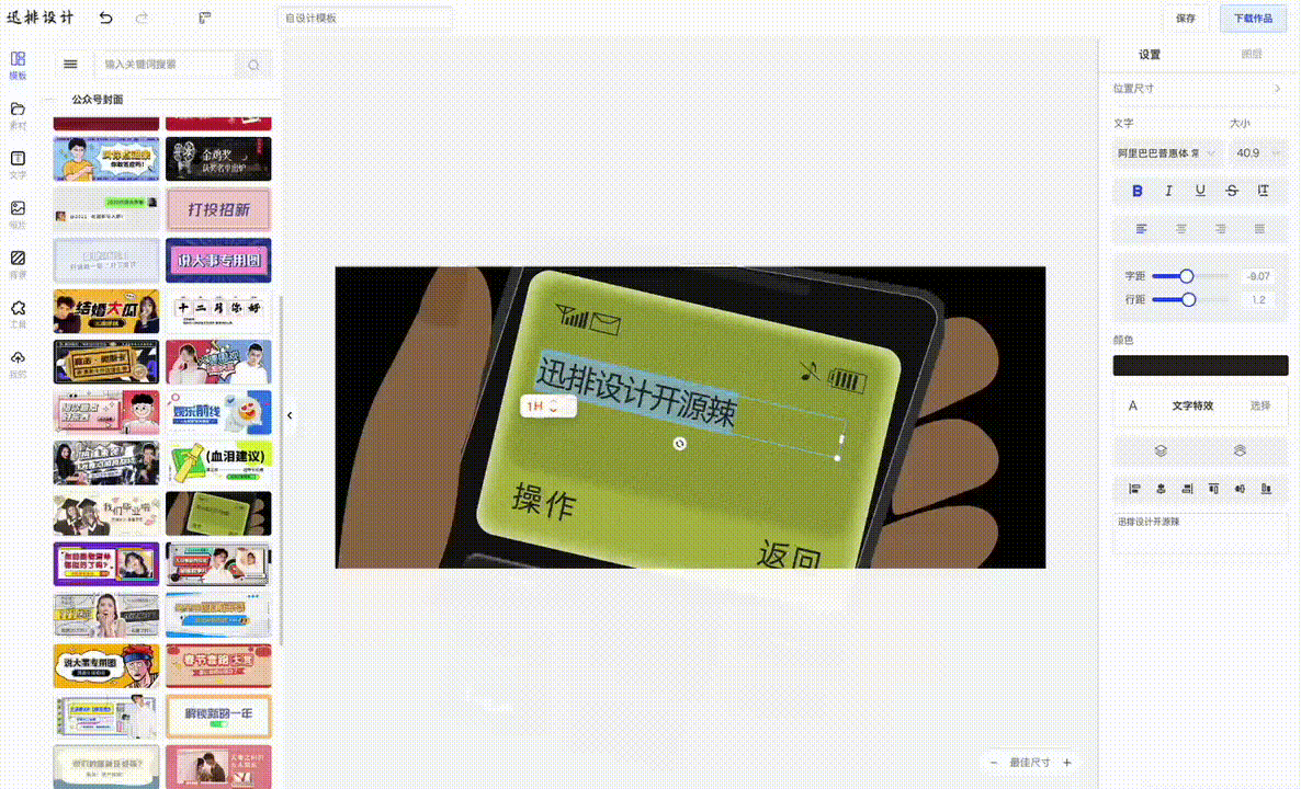 在线设计海报图片网站源码 在线设计图片素材网站源码 海报图片生成 电商分享图 文章长图 视频/公众号封面