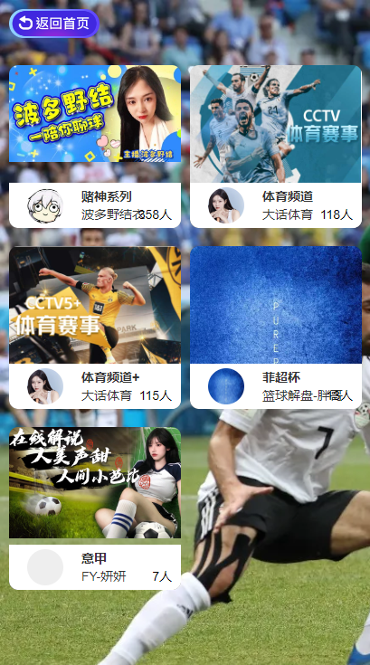 最新在线直播引流源码-调用远程直播接口