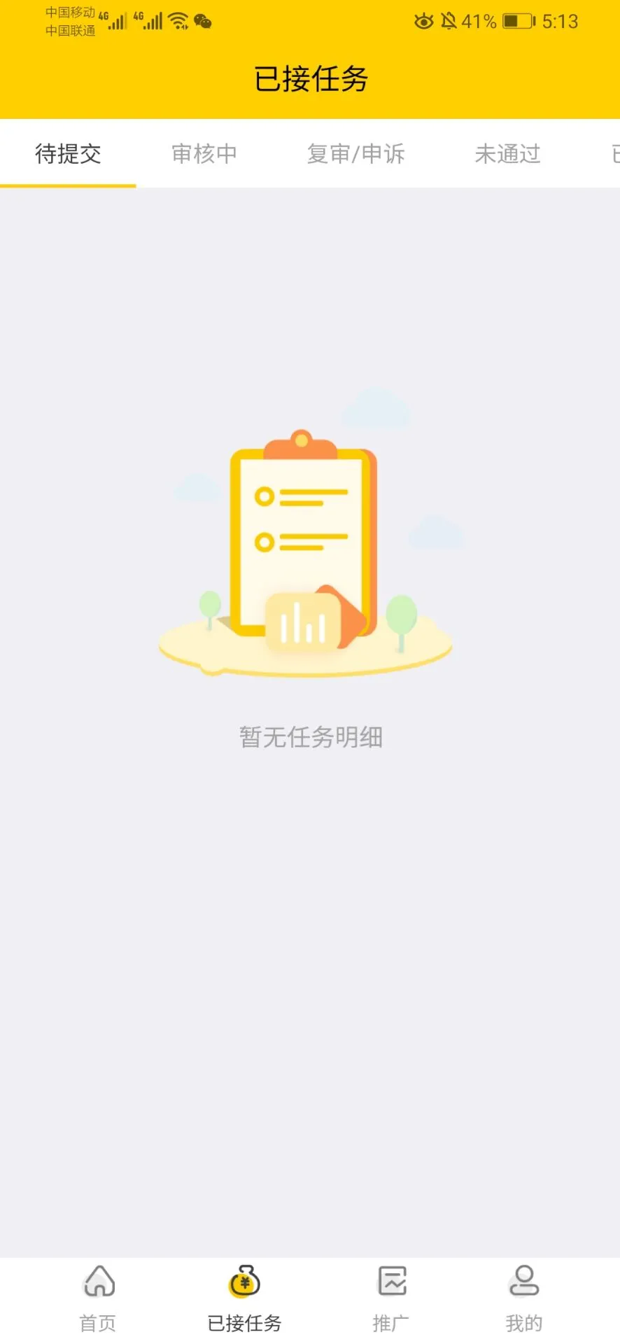 【零钱猫】悬赏猫任务接单发布系统APP源码(三端附带视频教程) 【零钱猫】悬赏猫任务接单发布系统APP源码(三端附带视频教程)