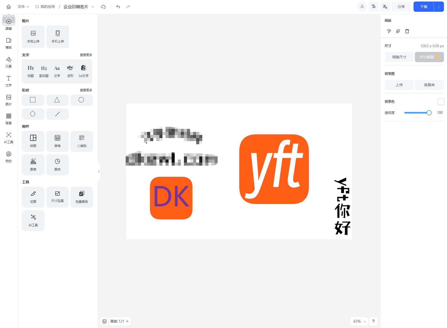 Vue开源在线图片编辑源码海报设计工具网站源码