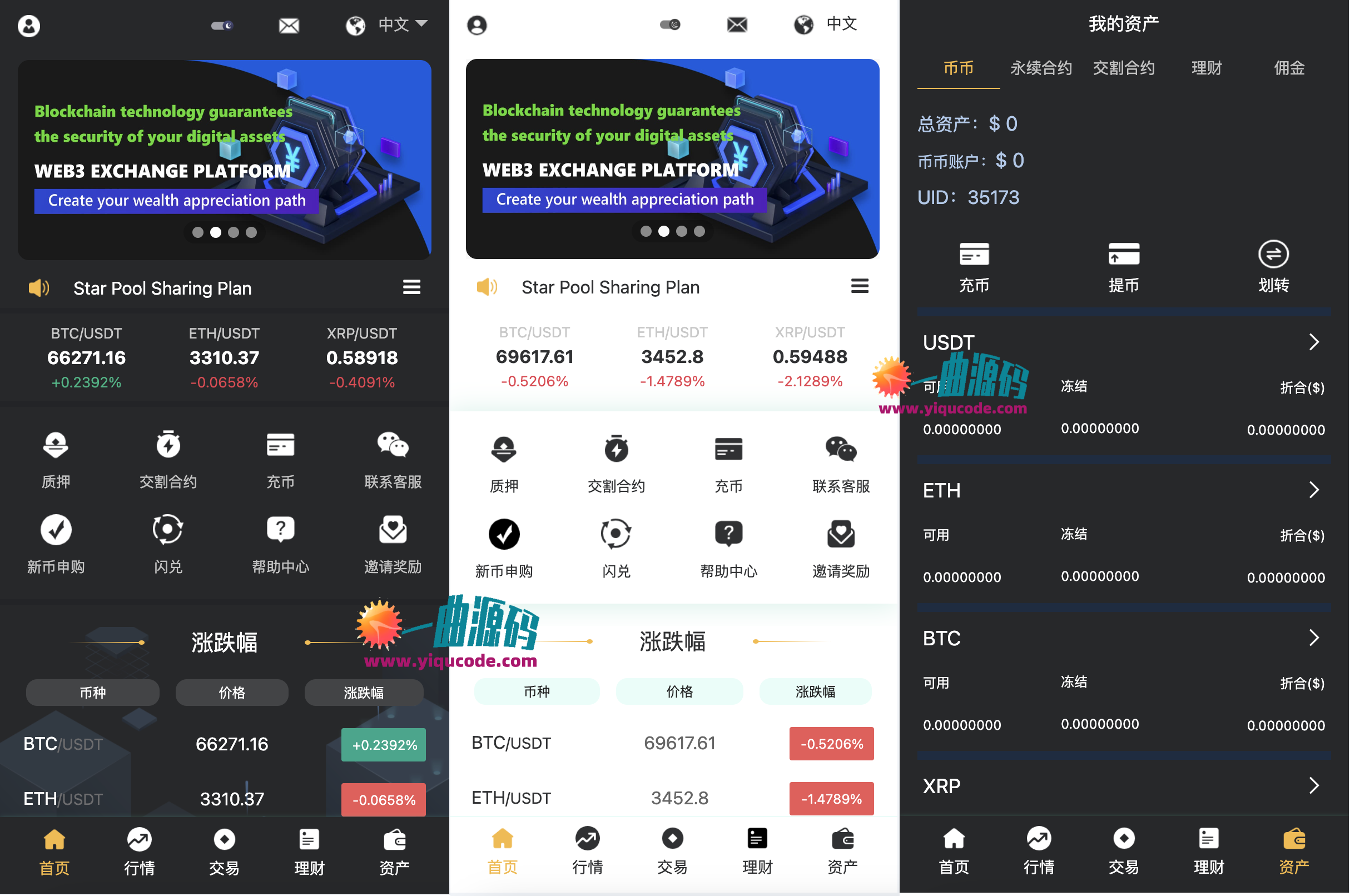 PHP多语言区块链交易所源码/九国语言交易所源码/币币交易 合约交易 秒合约交易 闪兑 借贷 理财 认购 等等功能