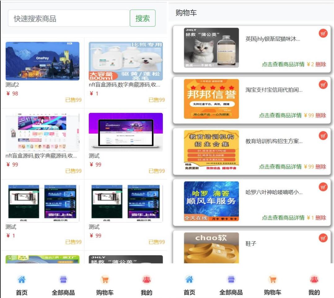 首发 全新简洁风格 全新UI H5移动端购物商城系统源码 支持易支付接口