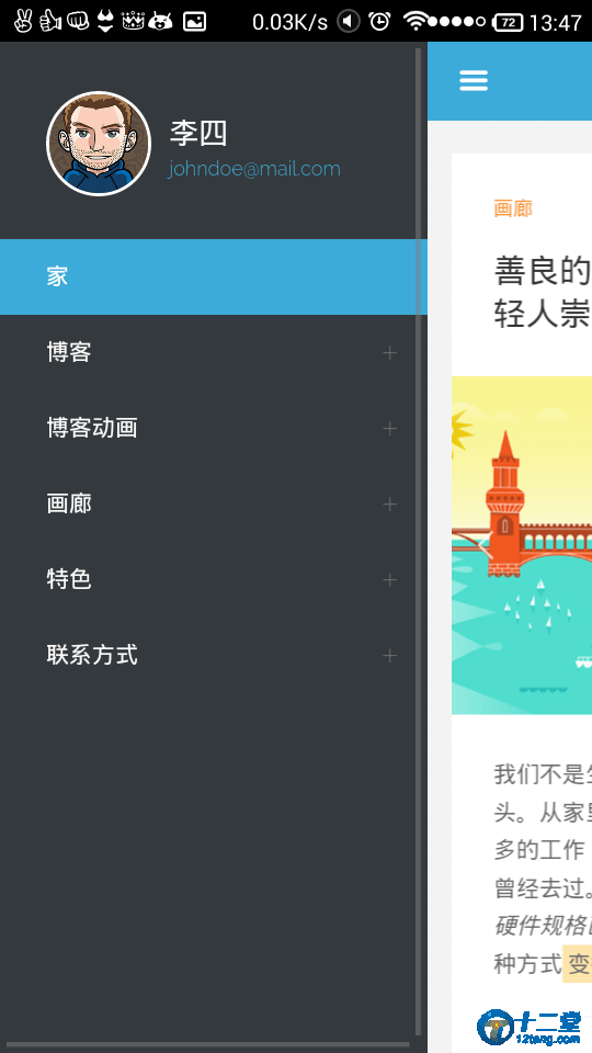 WordPress手机主题:响应式Now主题深度汉化版 WordPress手机主题:响应式Now主题深度汉化版