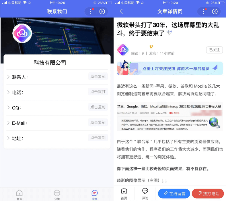 基于pbootcms开发的百度智能小程序插件源码-支持百度小程序搜索组件、百度小程序一站式互动组件等功能