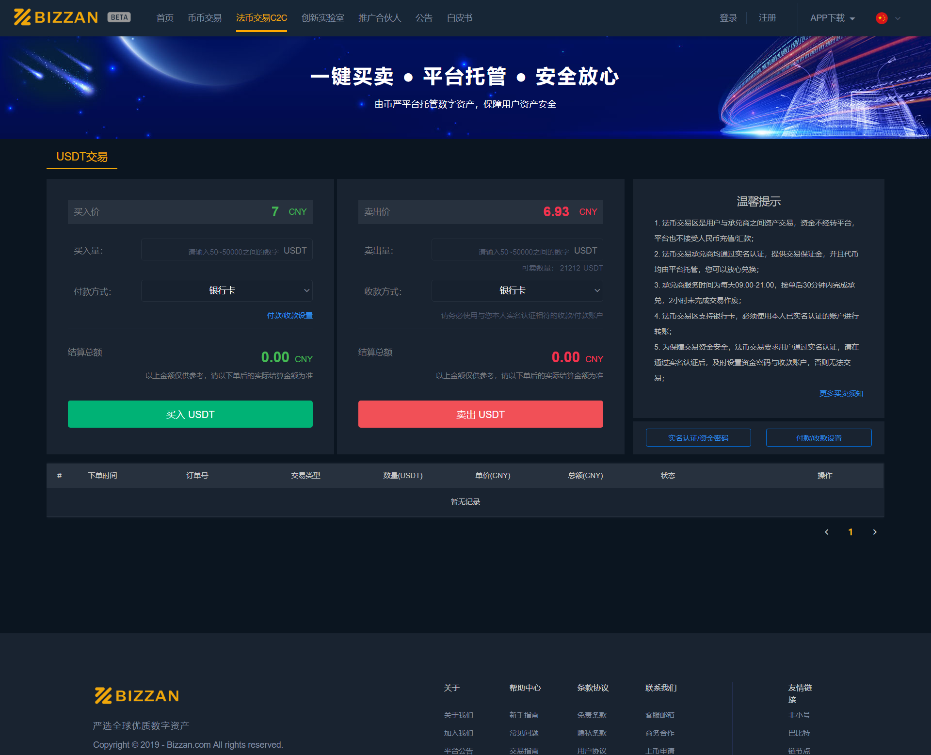 某站价值5w的Java版本国际区块链交易所源码币币+法币+永续+期权+机器人+OTC交易+C2C交易+永续合约+期权合约+矿机+抢购发行+分摊发行+持仓瓜分+注册送币+邀请红包+代理后台+超级机器人+
