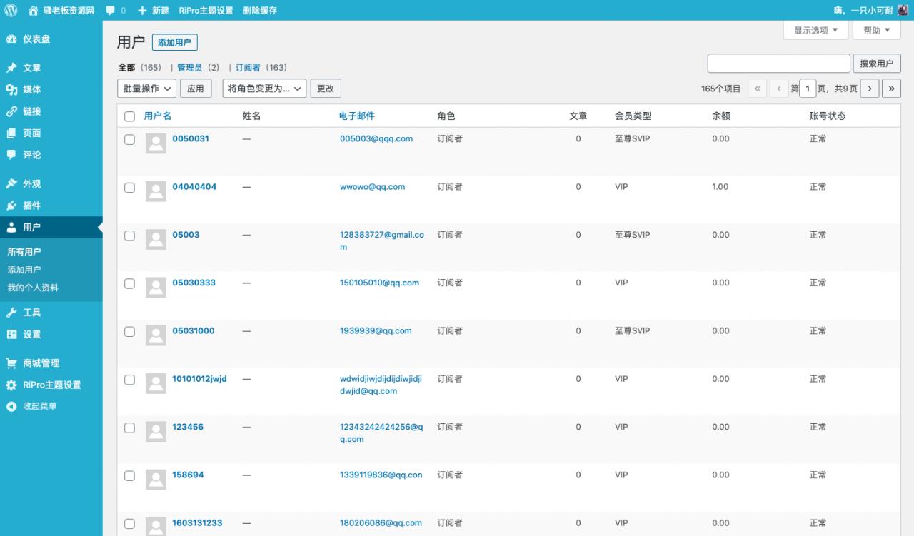 骚老板资源网整站源码打包数据高达2GB 骚老板资源网整站源码打包数据高达2GB