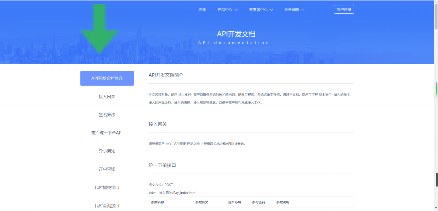 【柒上支付】个人免签系统柒上支付集合多个系统+代理功能+安装文档等