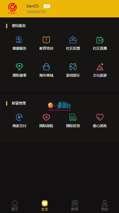 一曲首发CAGI虚拟币源码  理财H5网站区块链+投资分红+杠杆转账等完美运营版本