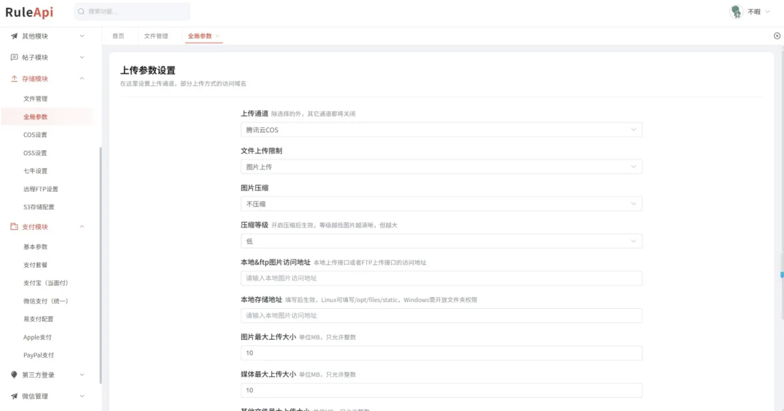QQ20260707-234635