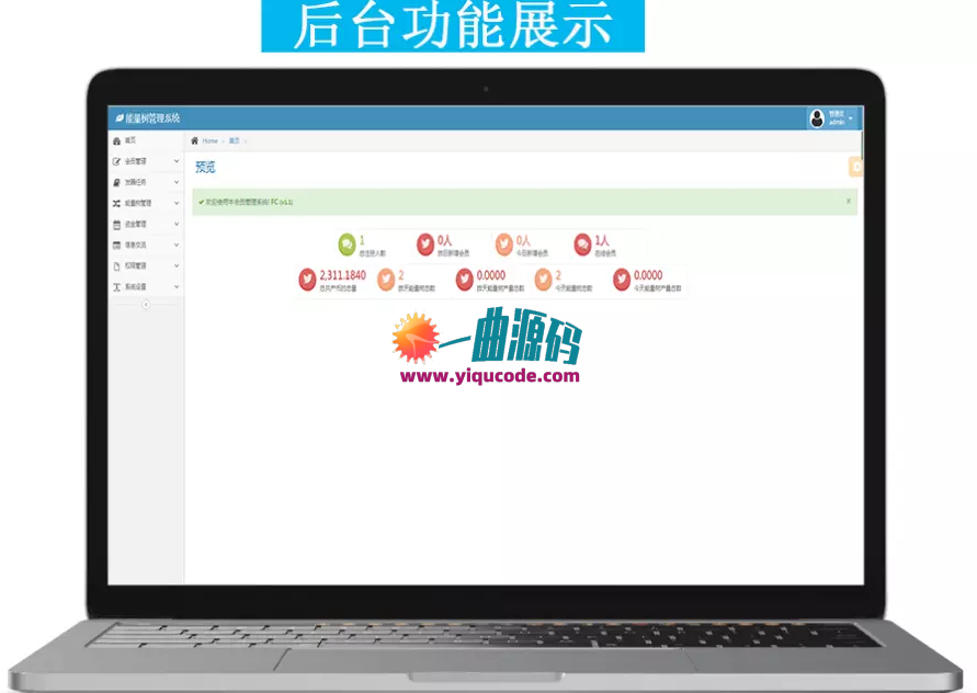 区块链阿里能量树 阿里森林 支付宝种树 自动挂机赚钱 个人免签 二开 充电宝 矿机挖矿源码