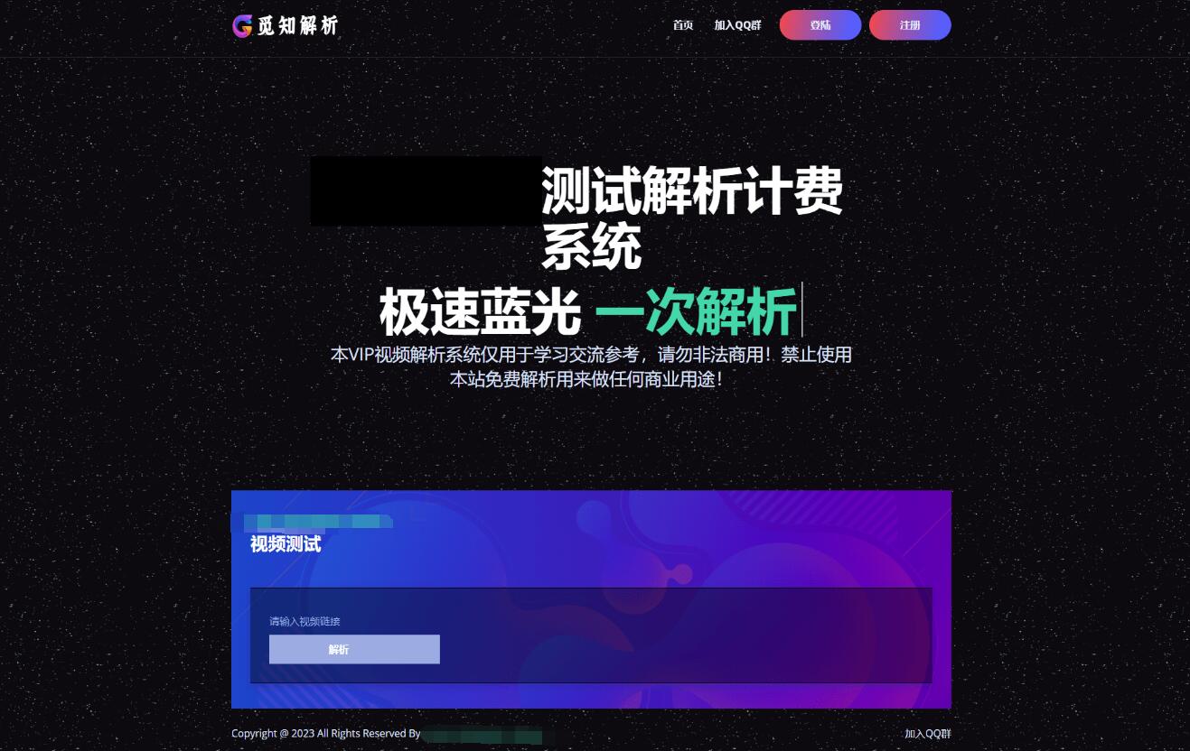 VIP视频解析系统源码 视频解析计费系统源码 高清会员视频解析源码 免授权版本