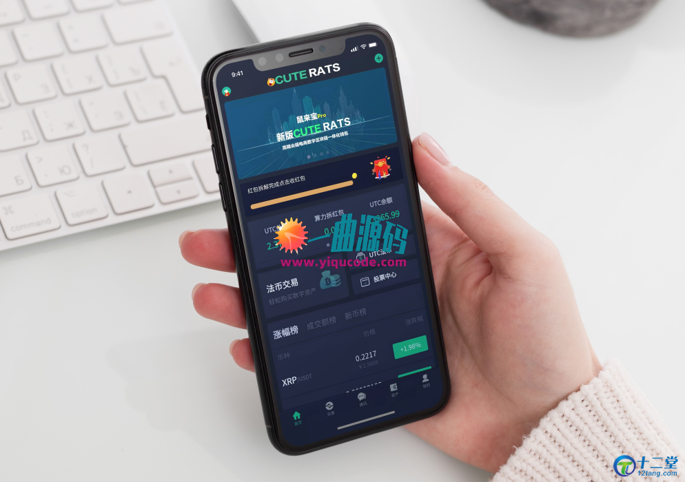 【全源码】精品中的精品 价值连城的原生开发红包宠物模式区块链数字交易所电商商城一体化原生APP系统 支持BTC比特币 货币兑换等 【全源码】精品中的精品 价值连城的原生开发红包宠物模式区块链数字交易所电商商城一体化原生APP系统 支持BTC比特币 货币兑换等
