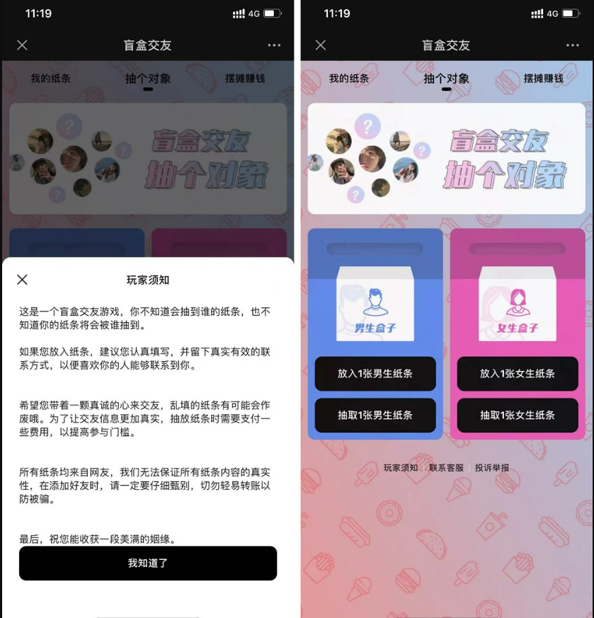 QQ截图20221107144758