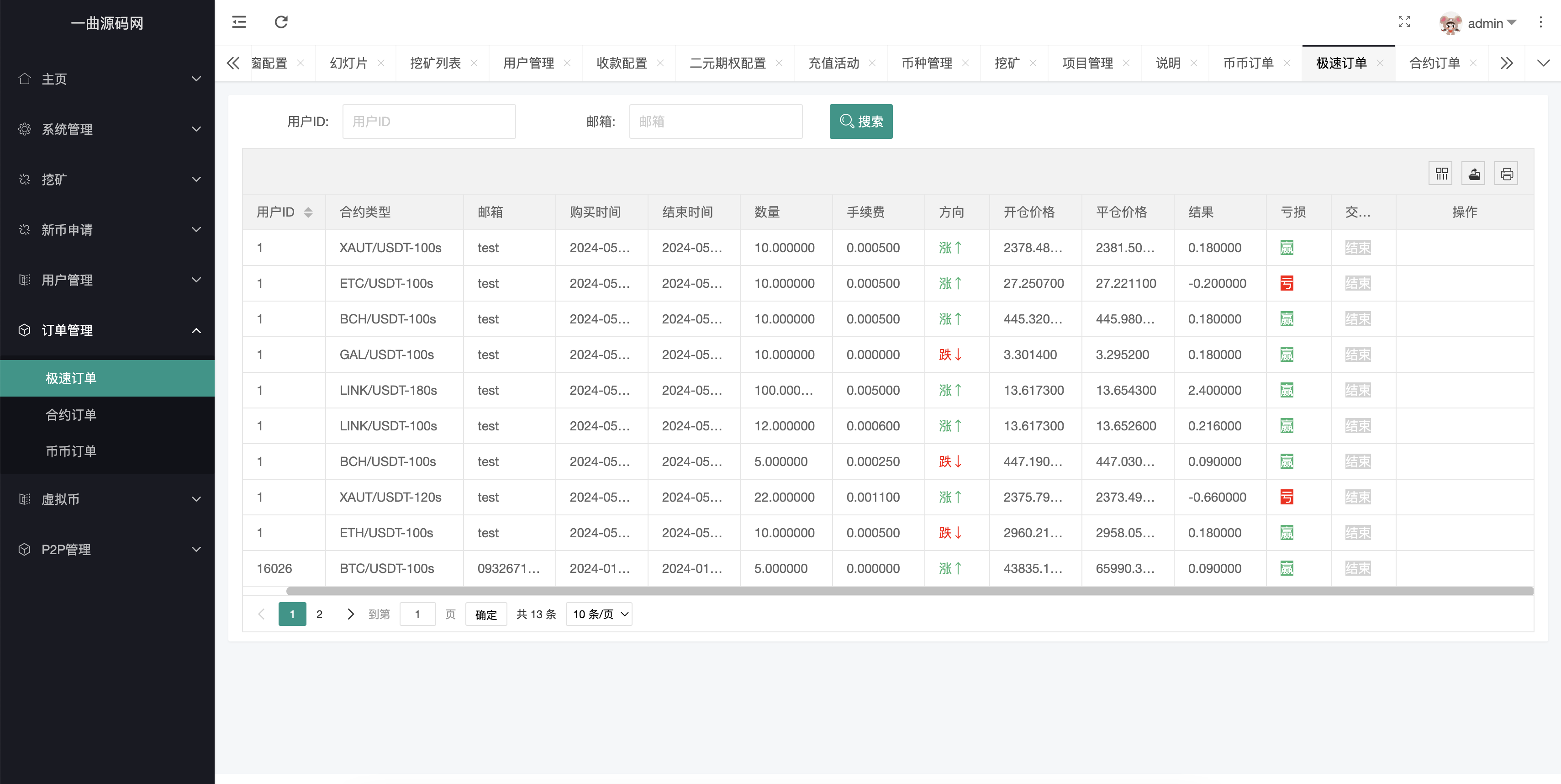 QQ20240520-195119@2x